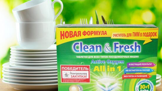 Таблетки для посудомоечных машин